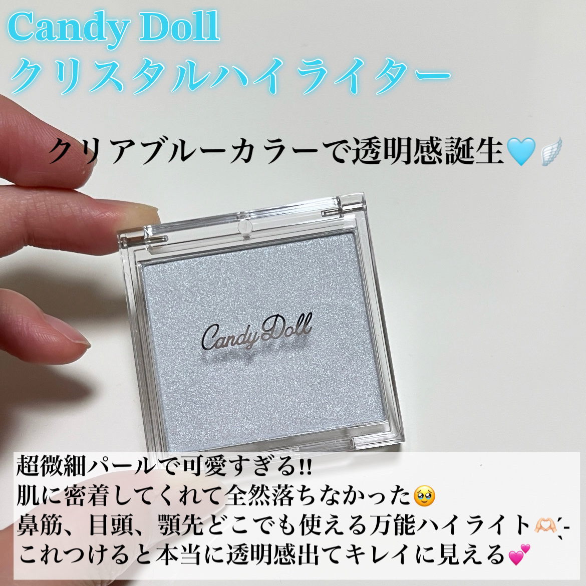 クリスタルハイライター/CandyDoll/パウダーハイライトを使ったクチコミ（2枚目）