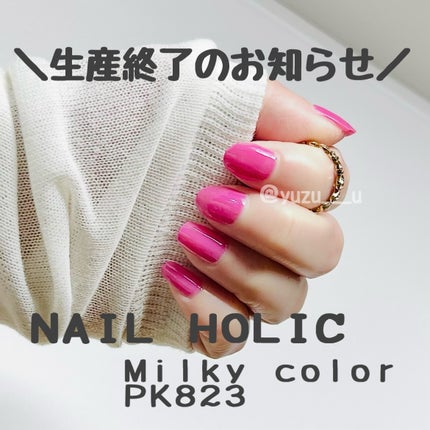 ネイルホリック Milky color/ネイルホリック/マニキュアを使ったクチコミ(1枚目)