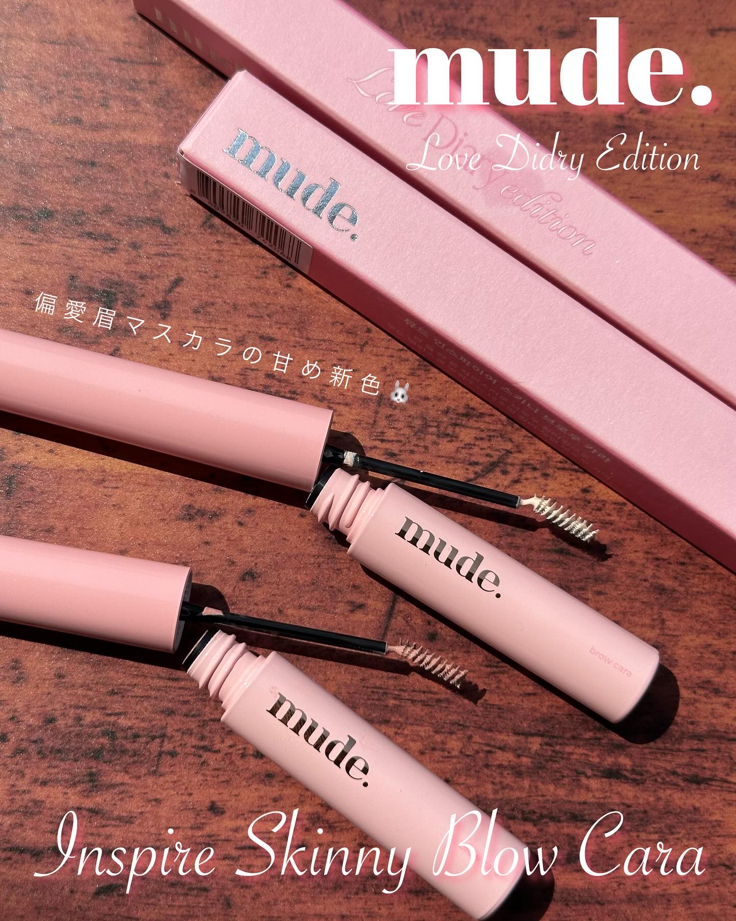 インスパイアスキニーブロウカラ/mude./眉マスカラを使ったクチコミ（1枚目）