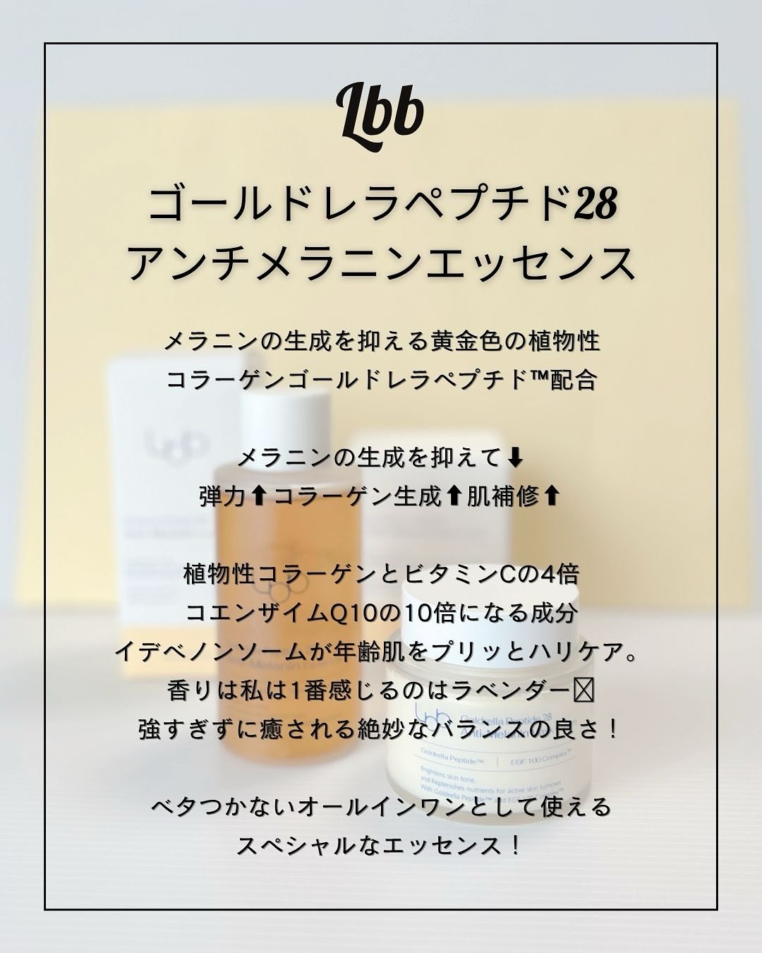 ゴールドレラペプチド28アンチメラニンマスククリーム/LBB/フェイスクリームを使ったクチコミ（2枚目）