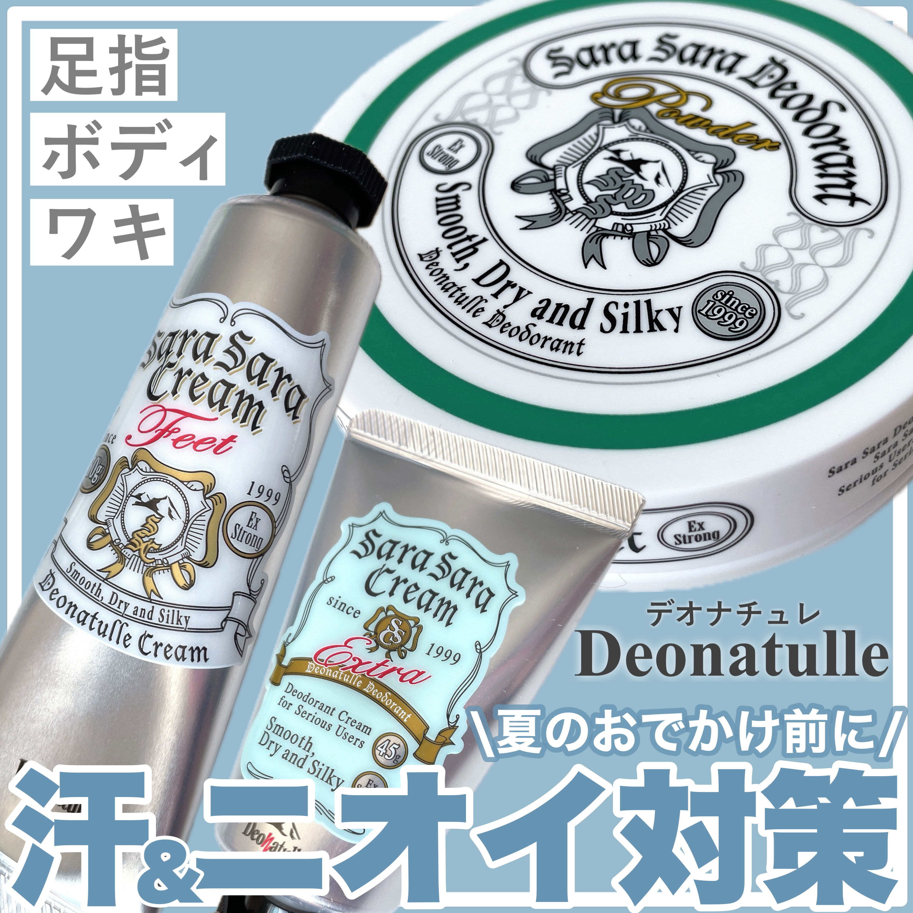 薬用さらさらデオドラントパウダー/デオナチュレ/デオドラント・制汗剤を使ったクチコミ（1枚目）