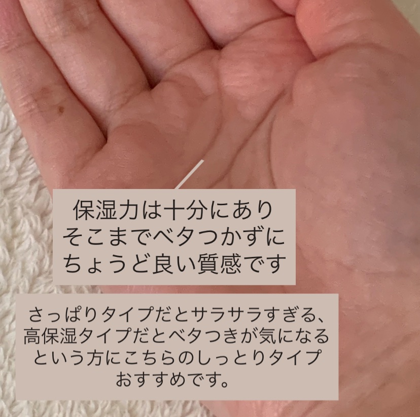 ゅゅのクチコミ「#購入品

無印良品 敏感肌用化粧水 しっとりタイプ 300ml

無香料で安心して使えます。.....」（3枚目）
