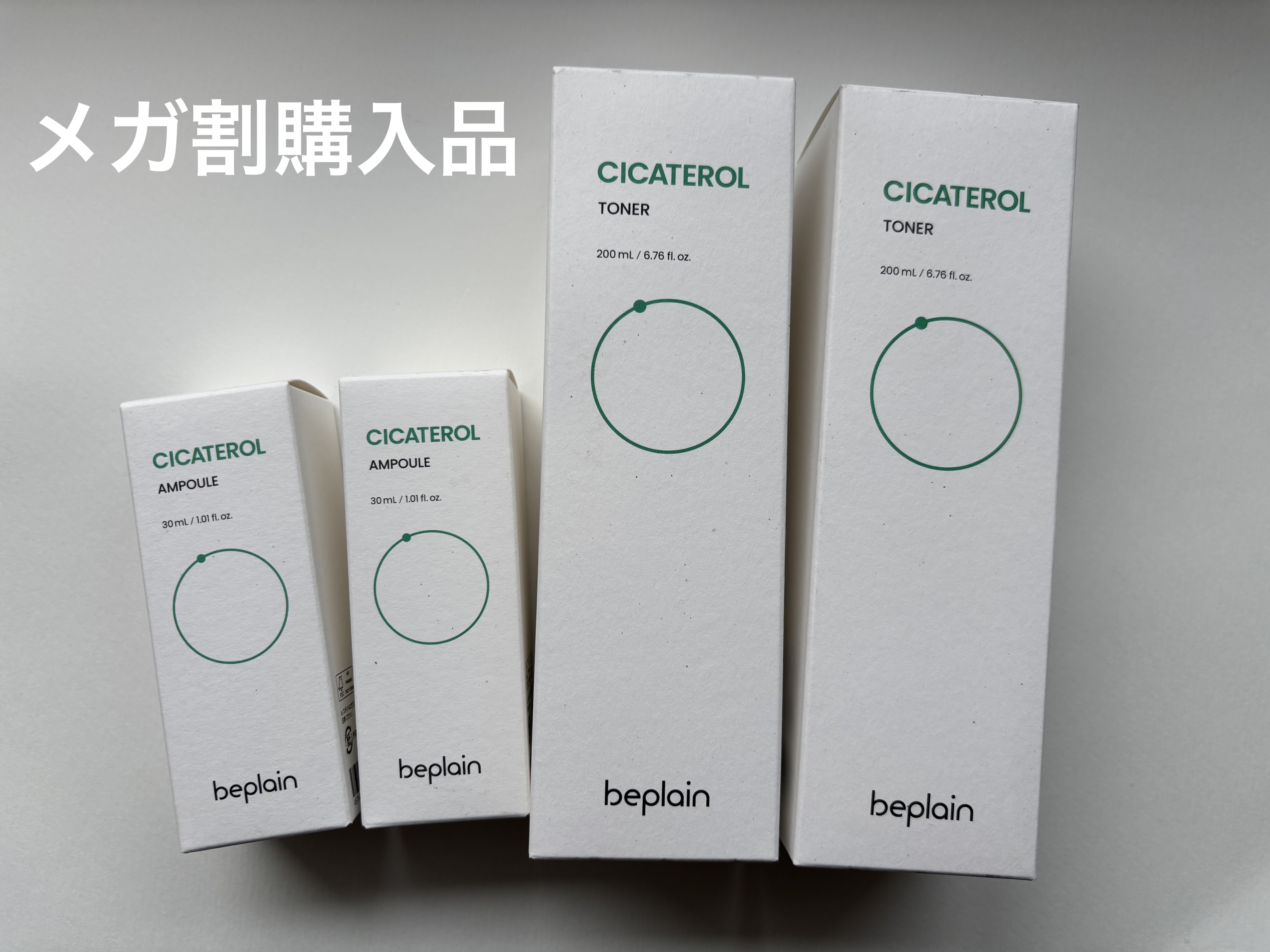 シカテロル美容液/beplain/美容液を使ったクチコミ（1枚目）