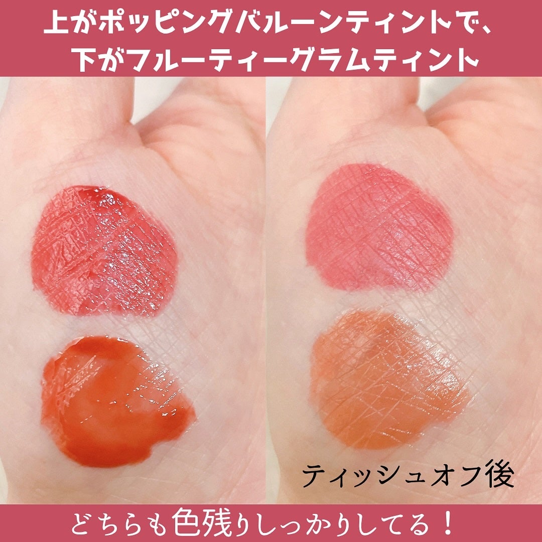 ポッピングバルーンティント/Laka/リップティントを使ったクチコミ(5枚目)