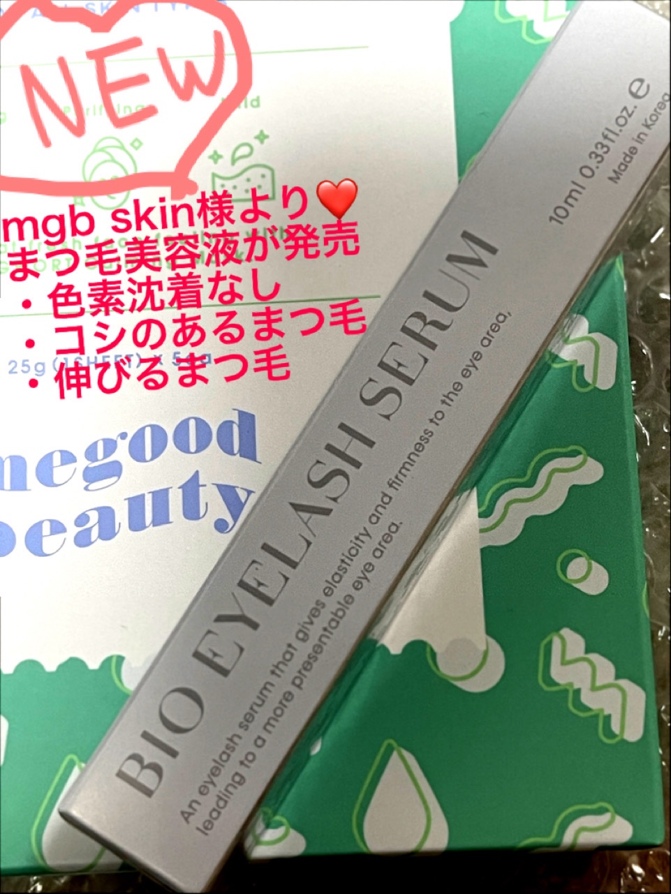 バイオアイラッシュセラム/mgb skin/まつげ美容液を使ったクチコミ（1枚目）