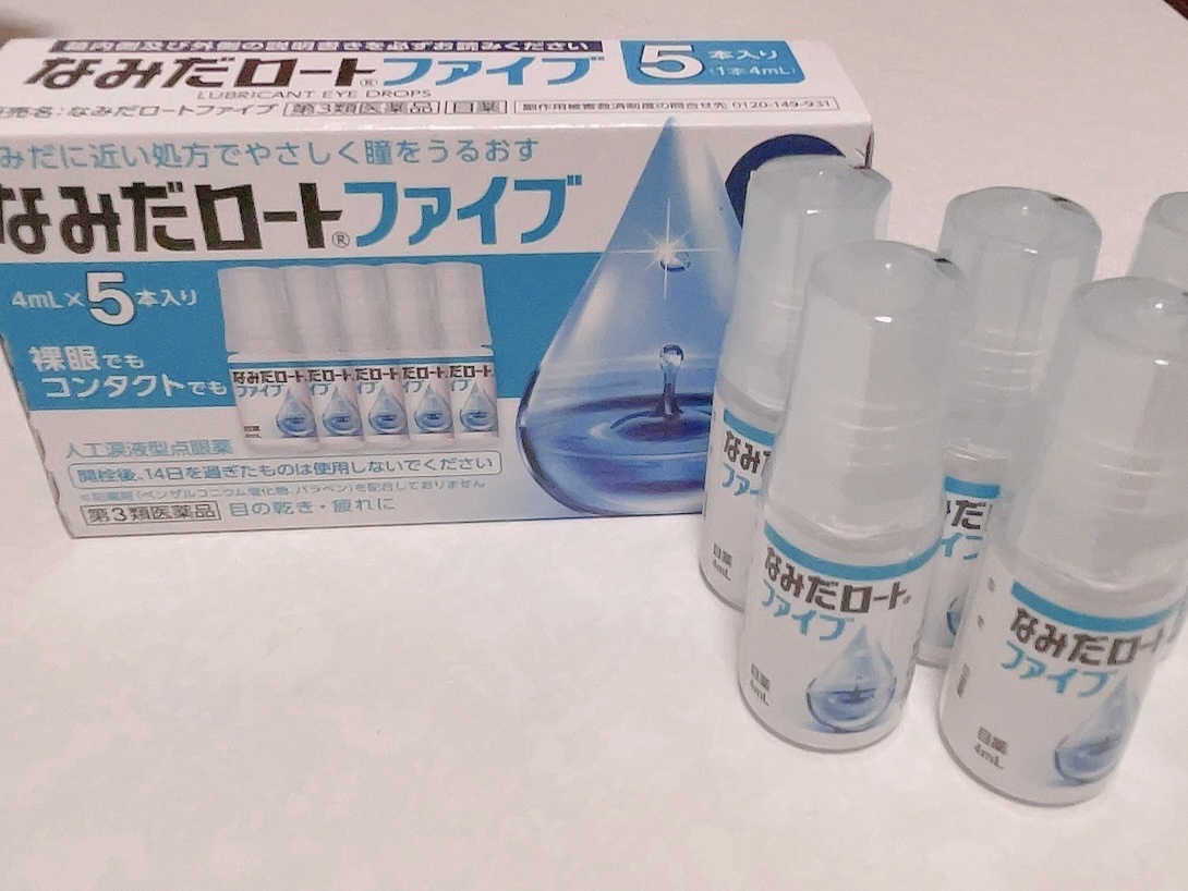 なみだロートファイブ(医薬品)/ロート製薬/その他を使ったクチコミ（1枚目）