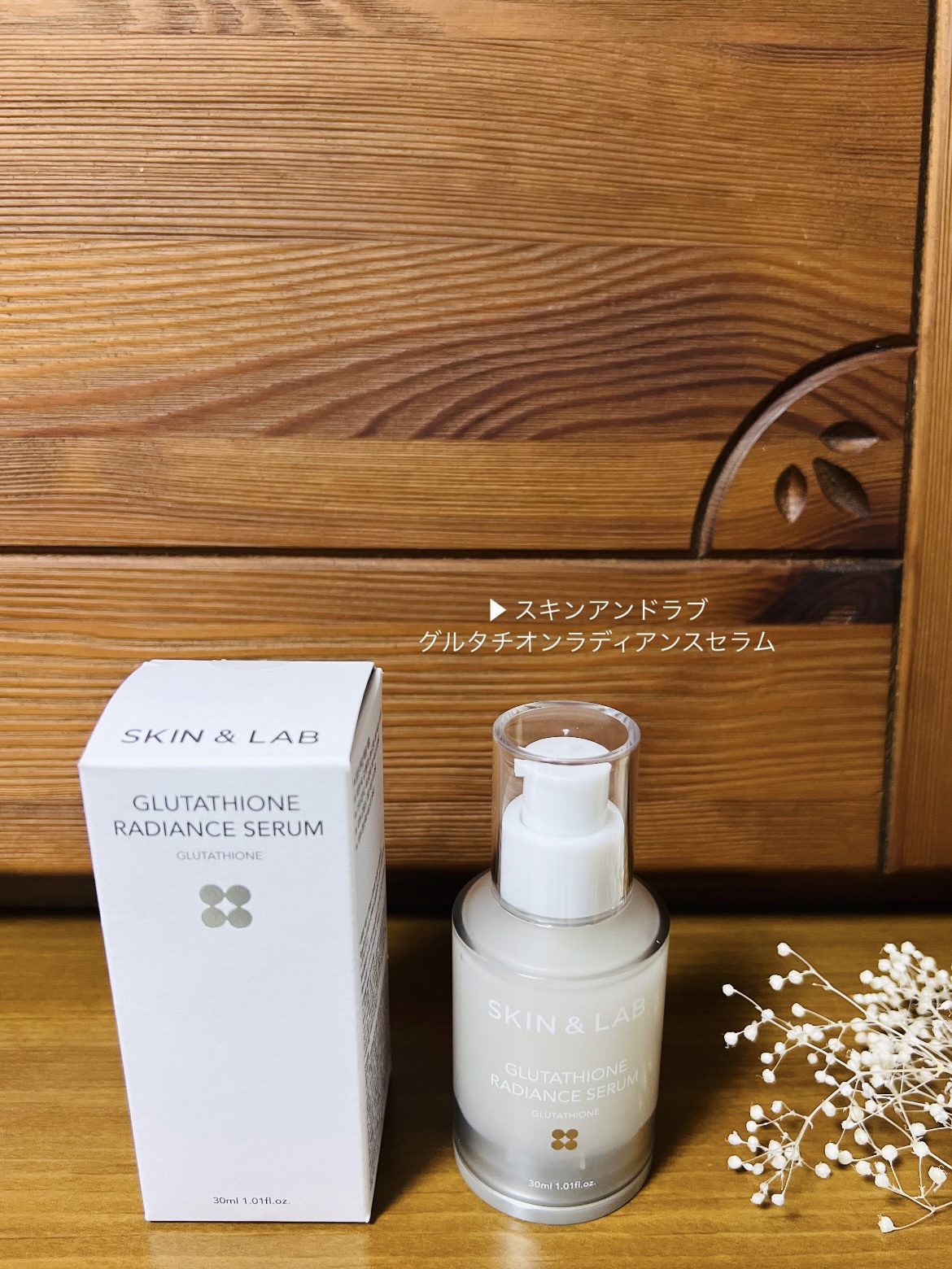 グルタチオンラディアンスセラム/SKIN&LAB/美容液を使ったクチコミ（2枚目）