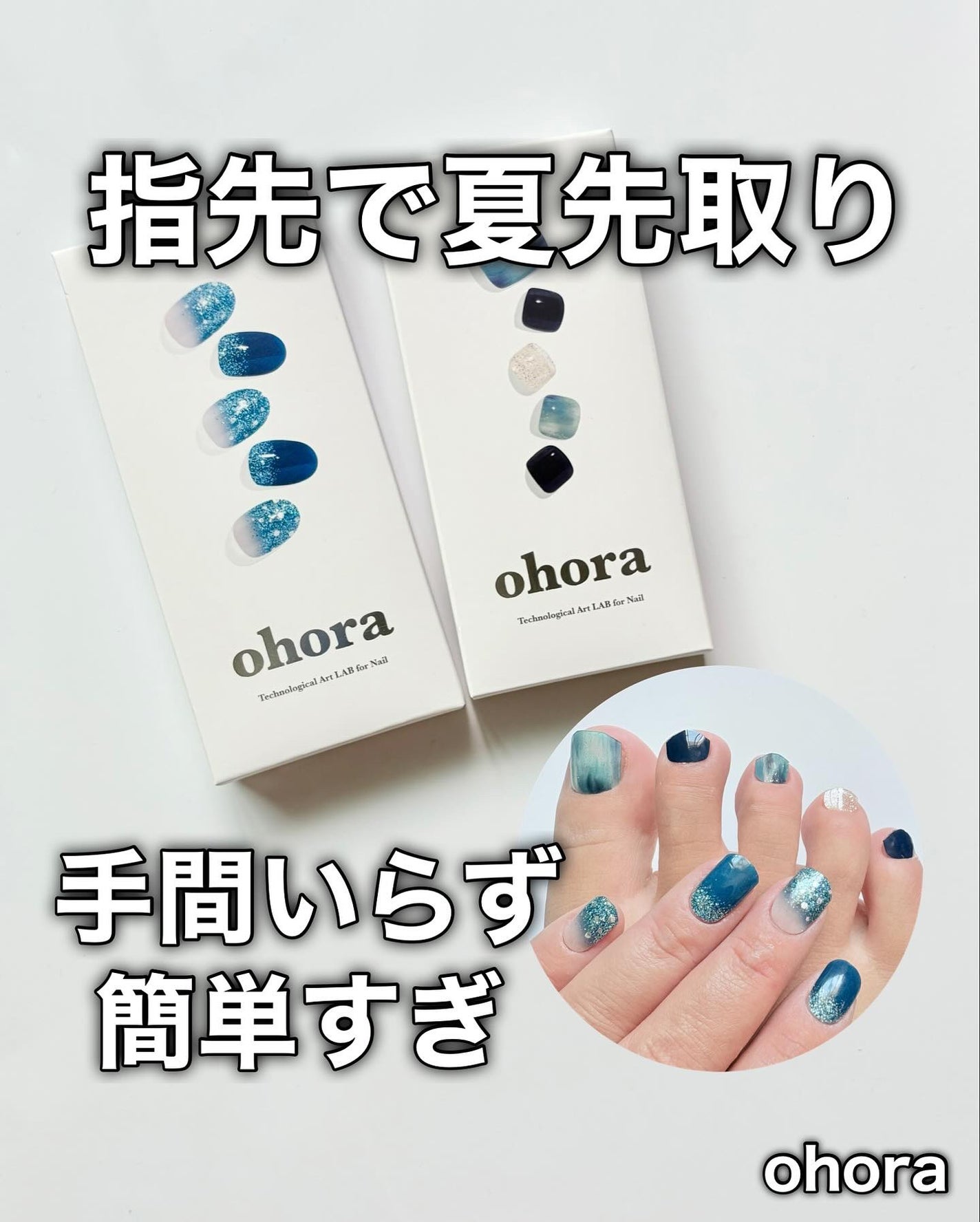 セミキュアジェルネイル(ハンド)/ohora/ネイルシールを使ったクチコミ(1枚目)