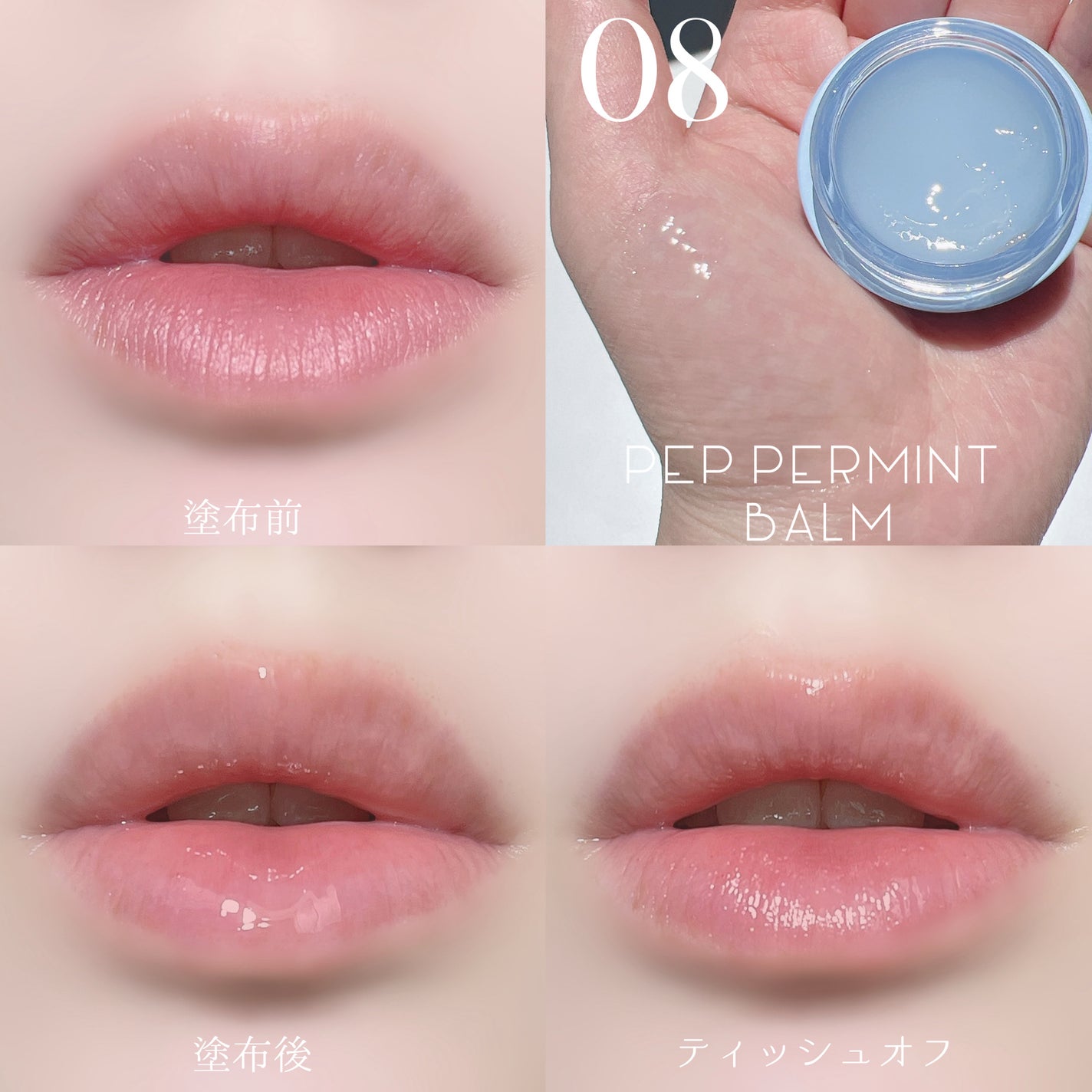 GLOWY TINT BALM/AOU/リップグロスを使ったクチコミ(6枚目)