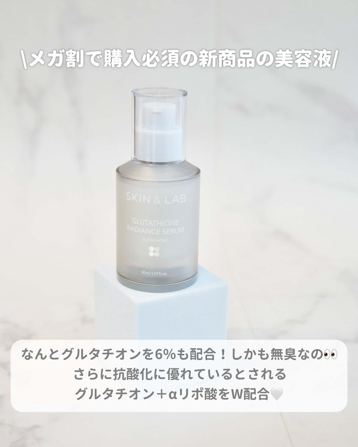 グルタチオンラディアンスセラム/SKIN&LAB/美容液を使ったクチコミ（2枚目）