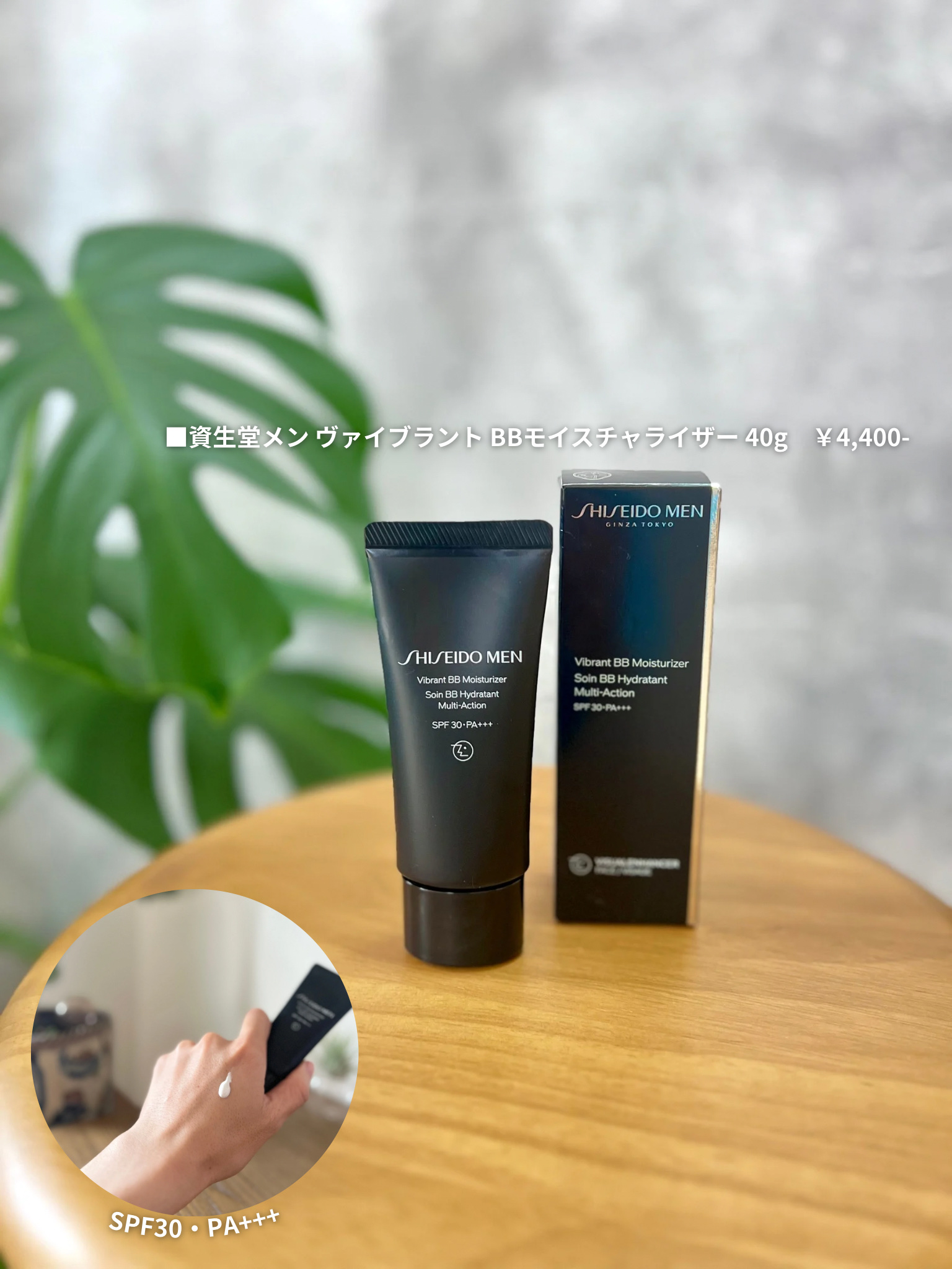 SHISEIDO メン ヴァイブラント ＢＢモイスチャライザー/SHISEIDO MEN/BBクリームを使ったクチコミ（2枚目）