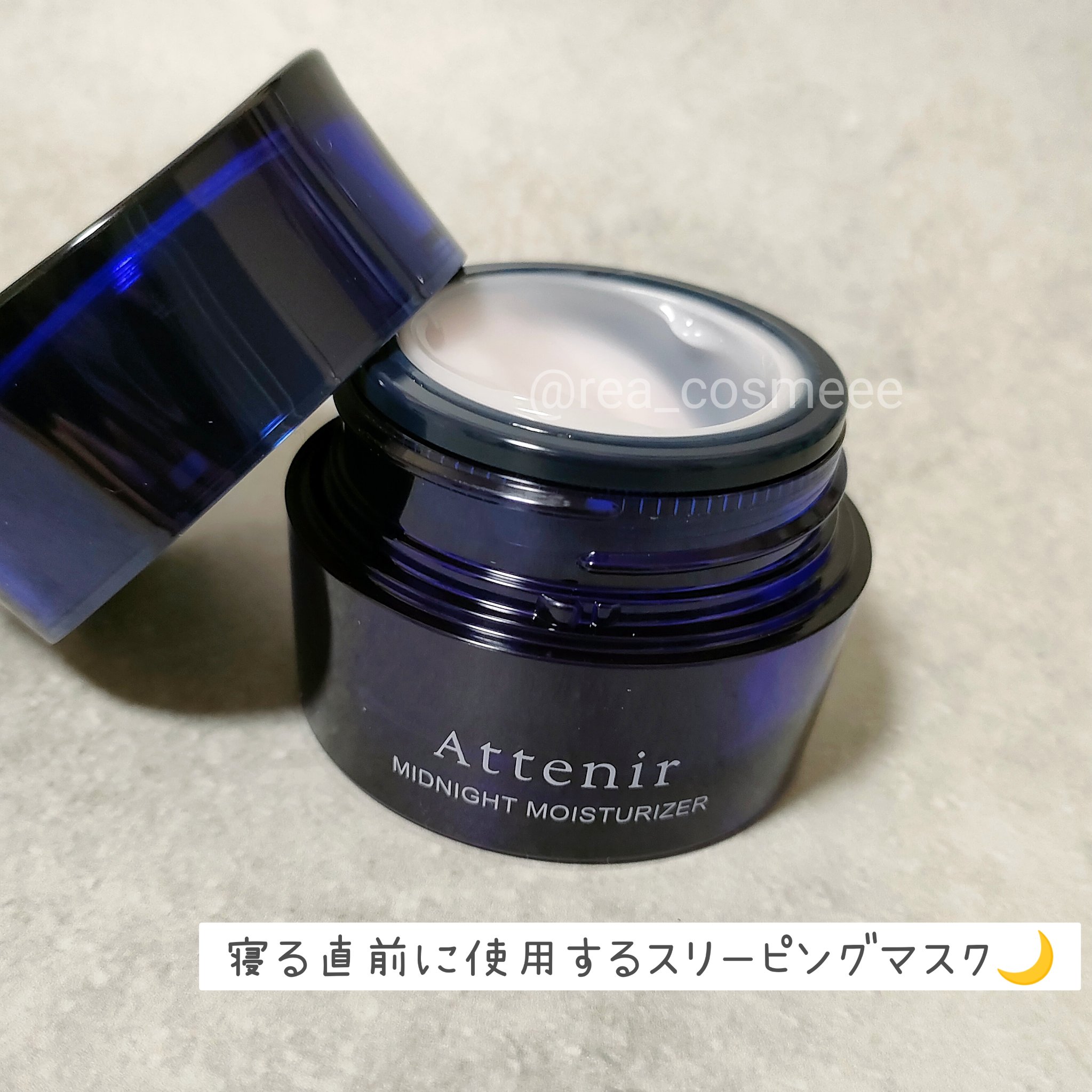 アテニア ミッドナイトモイスチャライザー/アテニア/フェイスクリームを使ったクチコミ（2枚目）
