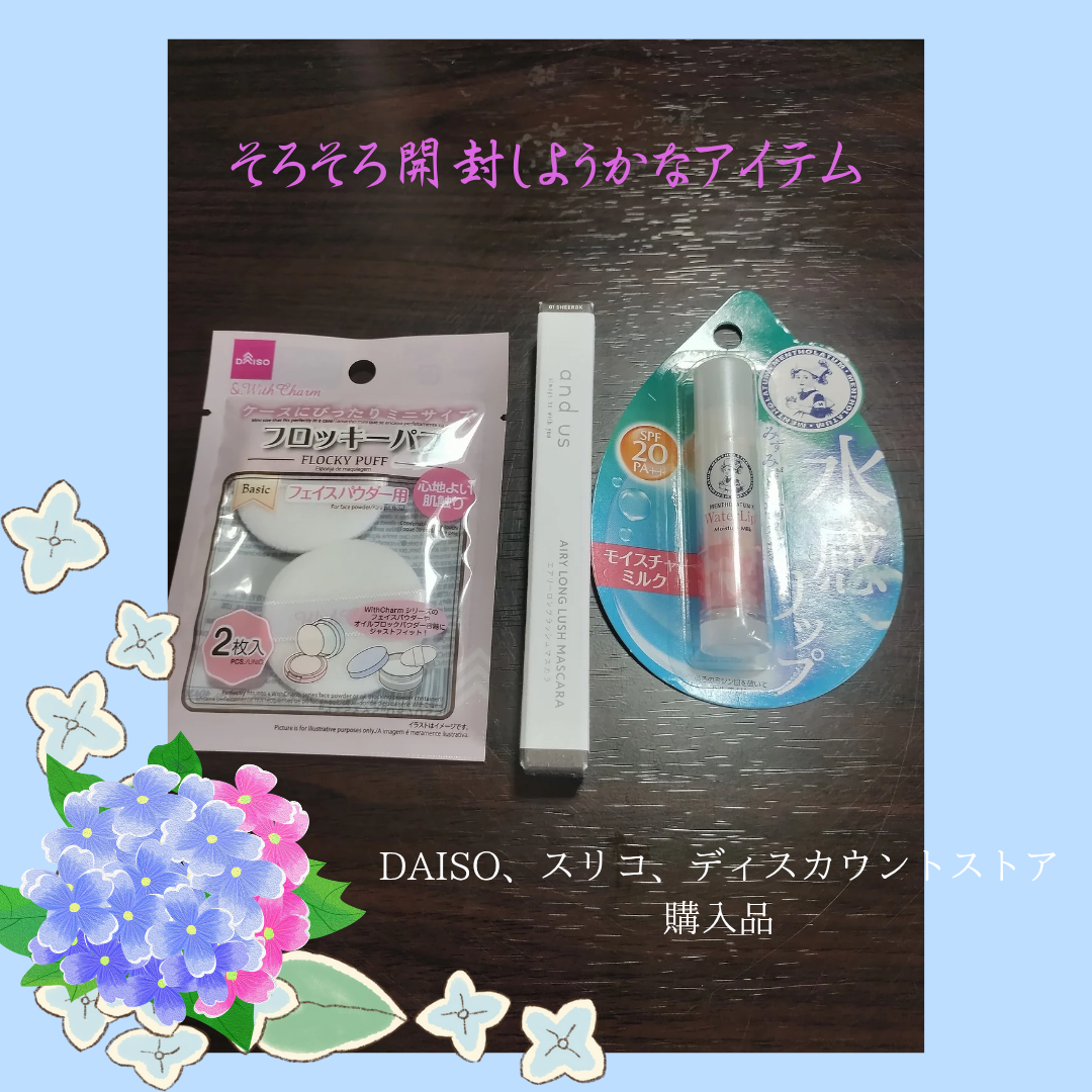 ウォーターリップ モイスチャーミルク/メンソレータム/リップクリームを使ったクチコミ（1枚目）