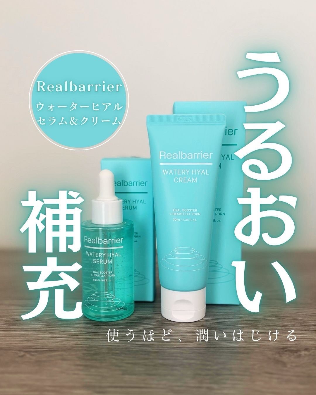 ウォータリー ヒアル クリーム/Real Barrier/フェイスクリームを使ったクチコミ（1枚目）