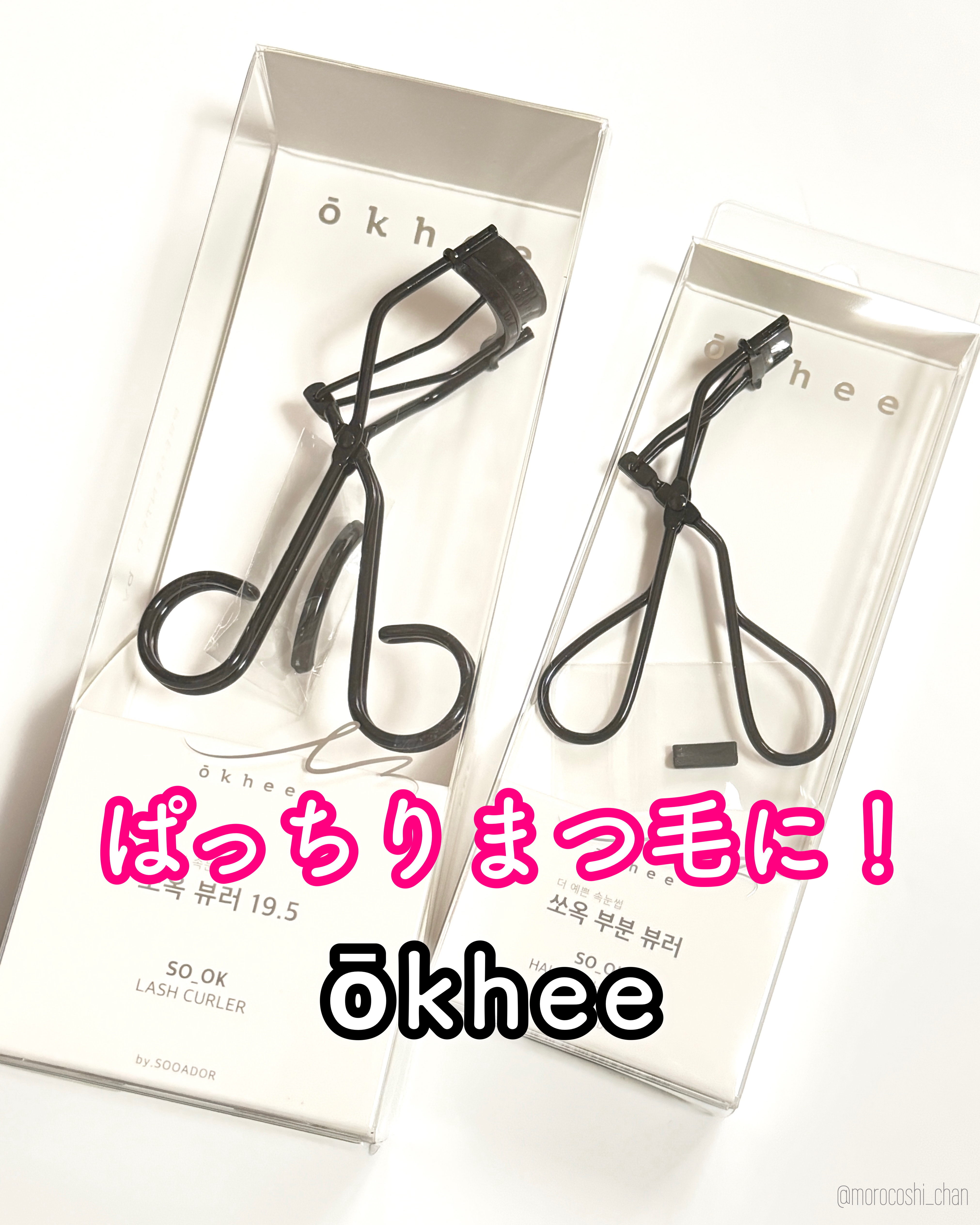 ソオク ビューラー 19.5/SOOA DOR/ビューラーを使ったクチコミ（1枚目）