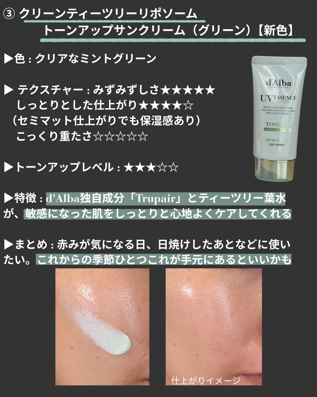 ダルバ ウォータフル トーンアップ サンクリーム(パープル)/ダルバ/日焼け止めクリームを使ったクチコミ(5枚目)