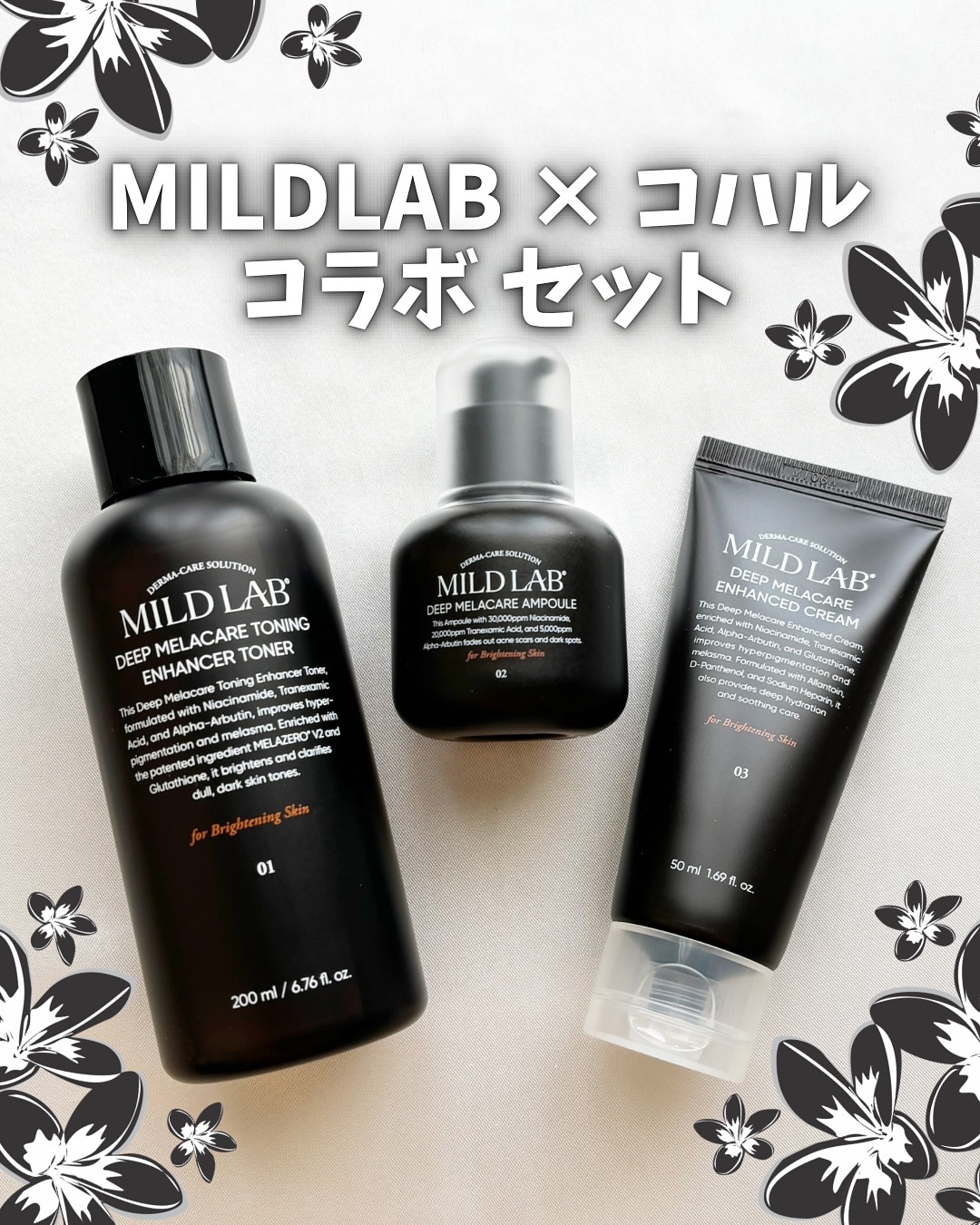 ディープ メラケア 美容液/Mildlab/美容液を使ったクチコミ（1枚目）