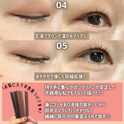 エテュセ ラスティング リキッドライナー/ettusais/リキッドアイライナーを使ったクチコミ(7枚目)