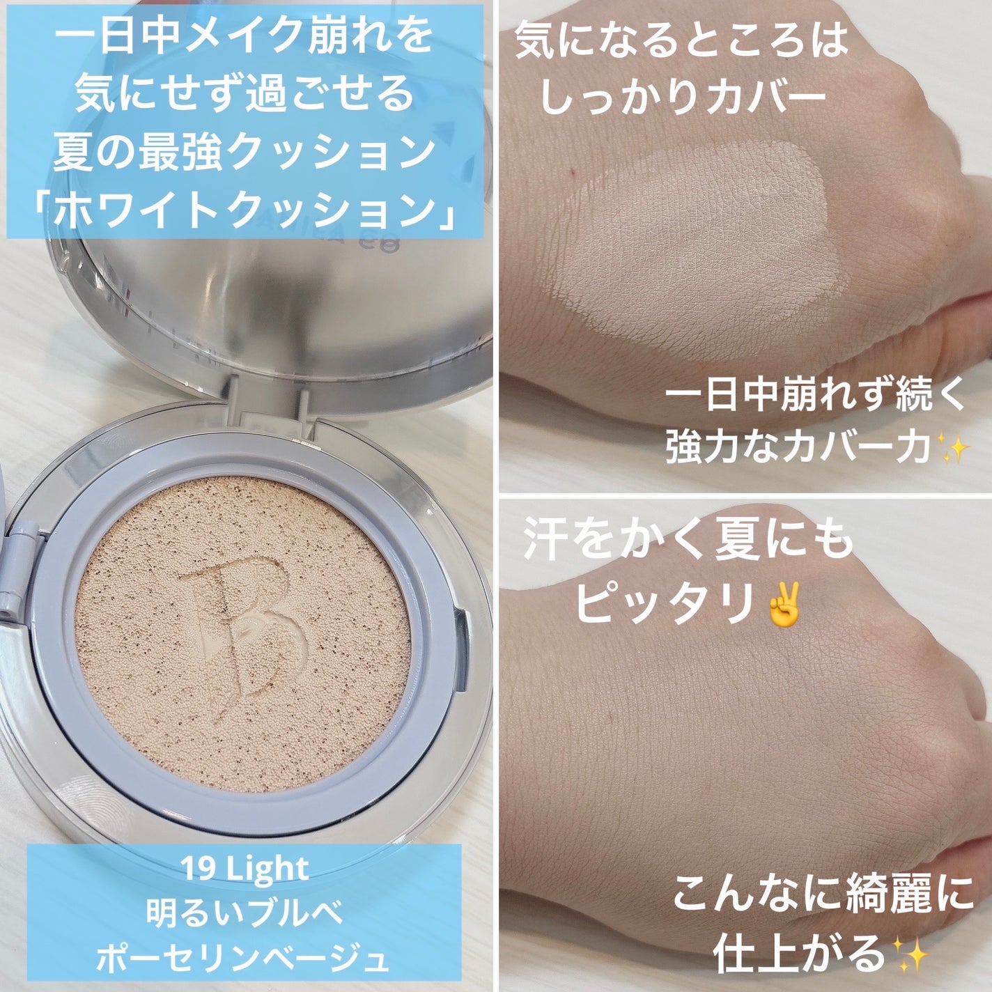 デニムエディション ホワイトクッション フィクサー/BANILA CO/クッションファンデーションを使ったクチコミ(3枚目)