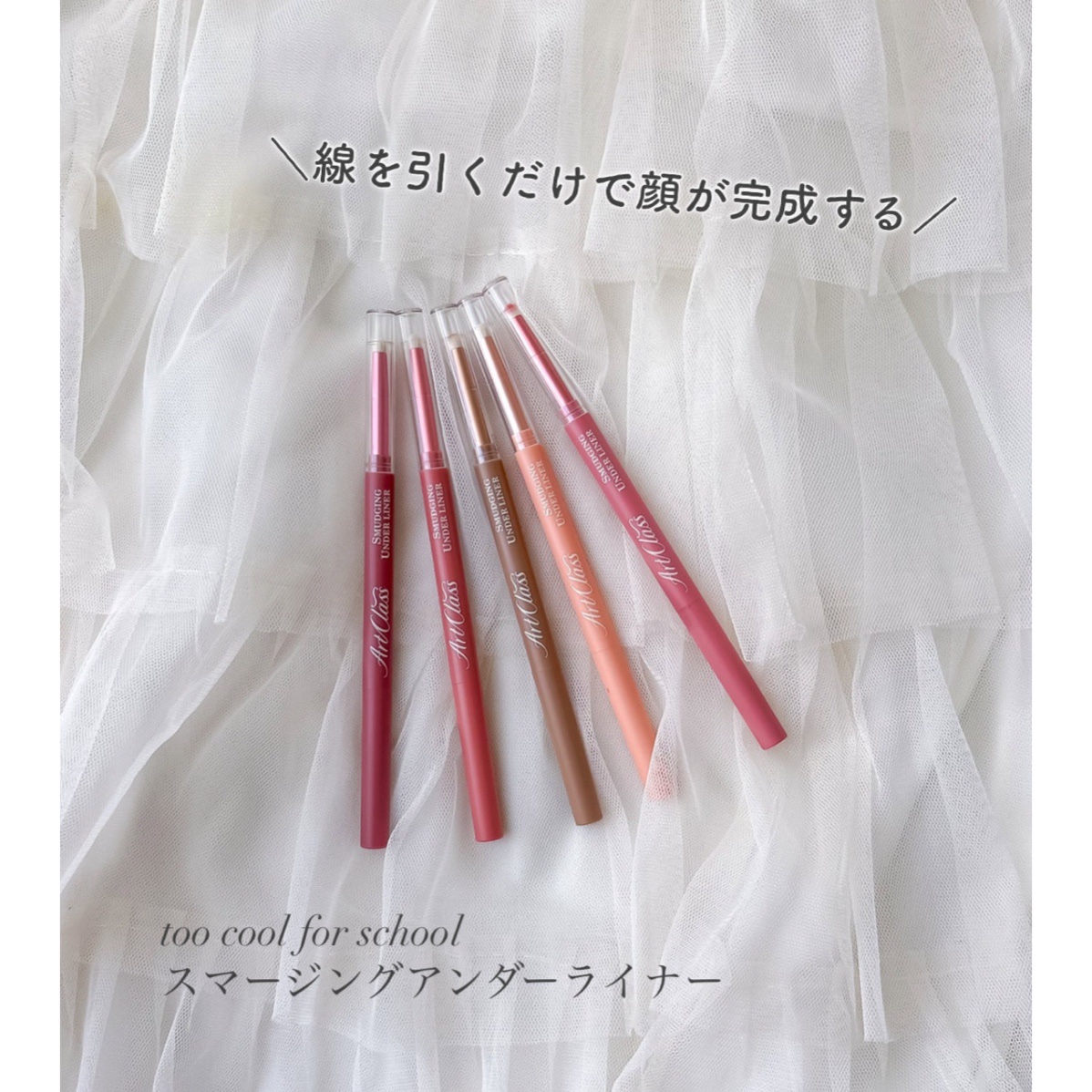 アートクラス スマージングアンダーライナー 10 ライク(Like)/too cool for school/ペンシルアイライナーを使ったクチコミ（1枚目）