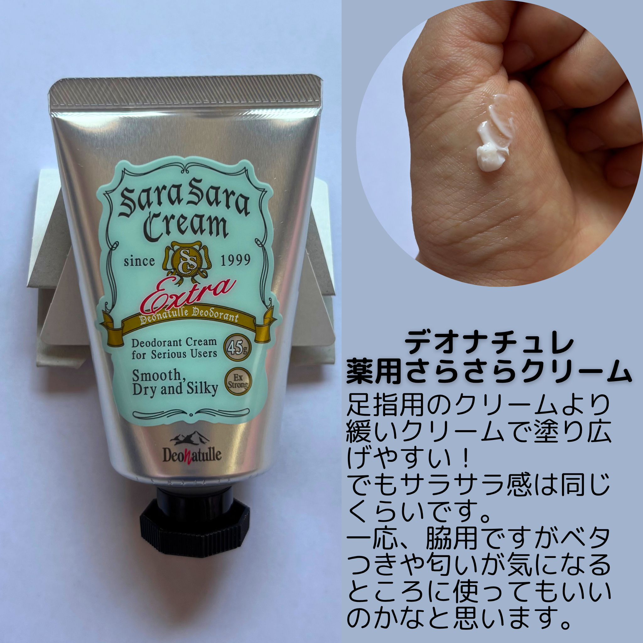 薬用さらさらデオドラントパウダー/デオナチュレ/デオドラント・制汗剤を使ったクチコミ（3枚目）