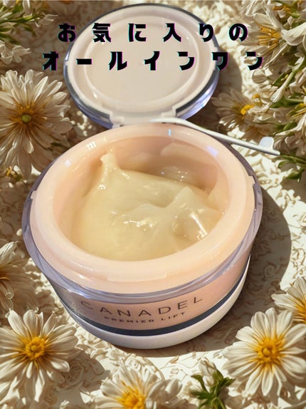 プレミアリフト/CANADEL/オールインワン化粧品を使ったクチコミ(1枚目)