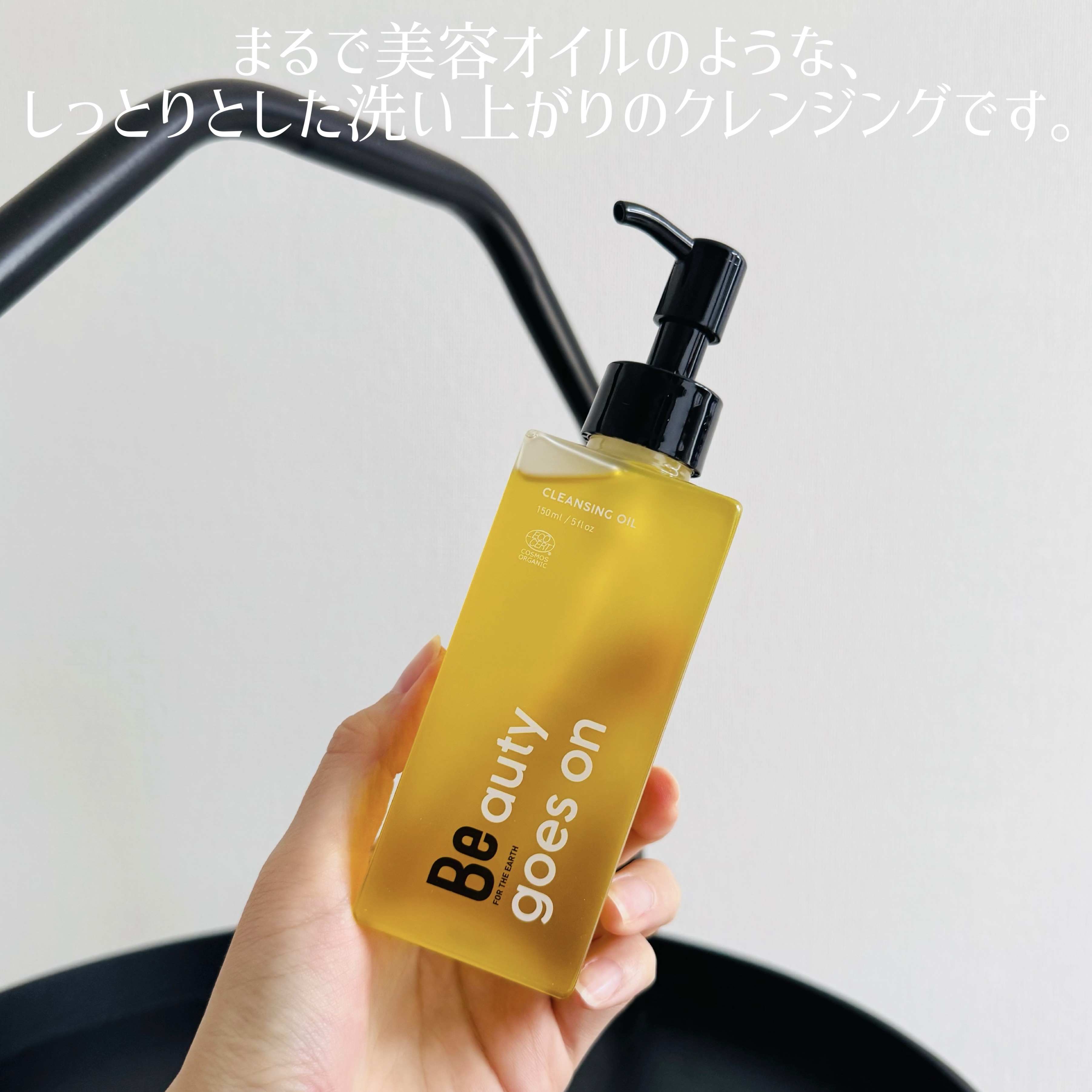 Beクレンジングオイル C/Be/オイルクレンジングを使ったクチコミ（2枚目）