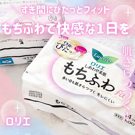 ロリエ もちふわ fit 25cm 羽つき 14コ入 (医薬部外品 )/ロリエ/ナプキンを使ったクチコミ(1枚目)