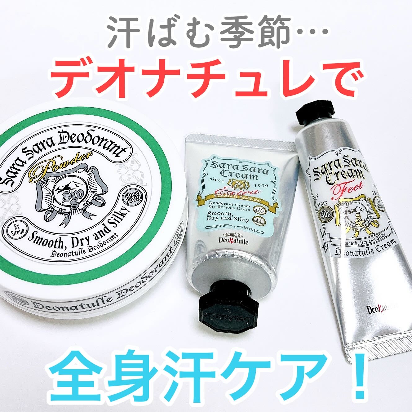 薬用さらさらデオドラントパウダー/デオナチュレ/デオドラント・制汗剤を使ったクチコミ（1枚目）