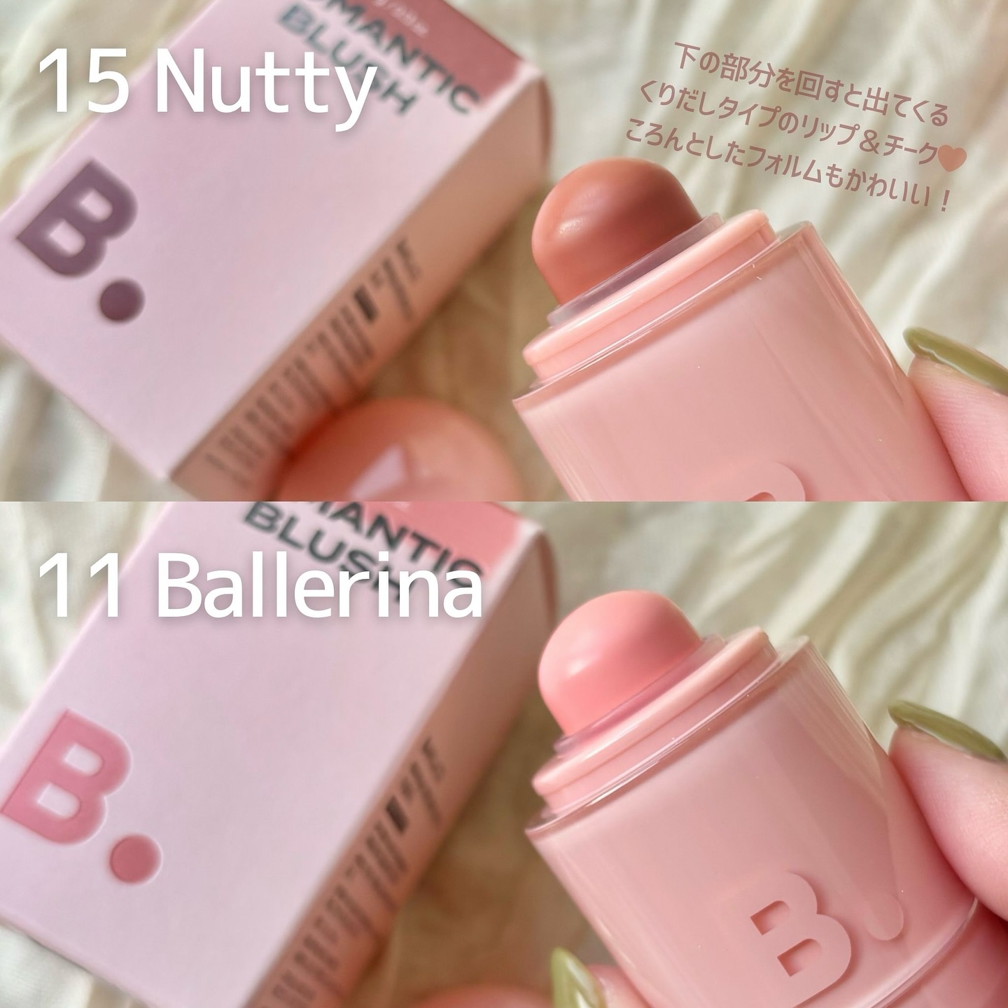 バニラコ ロマンティック ブラッシュ リップ＆チーク/BANILA CO/口紅を使ったクチコミ（2枚目）