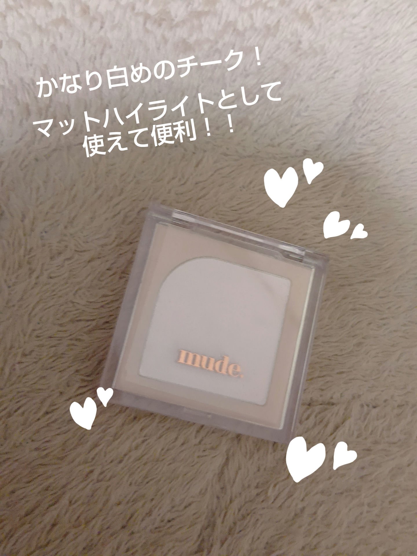 フラッターブラッシャー 00 シースルーベール/mude/パウダーチークを使ったクチコミ（1枚目）