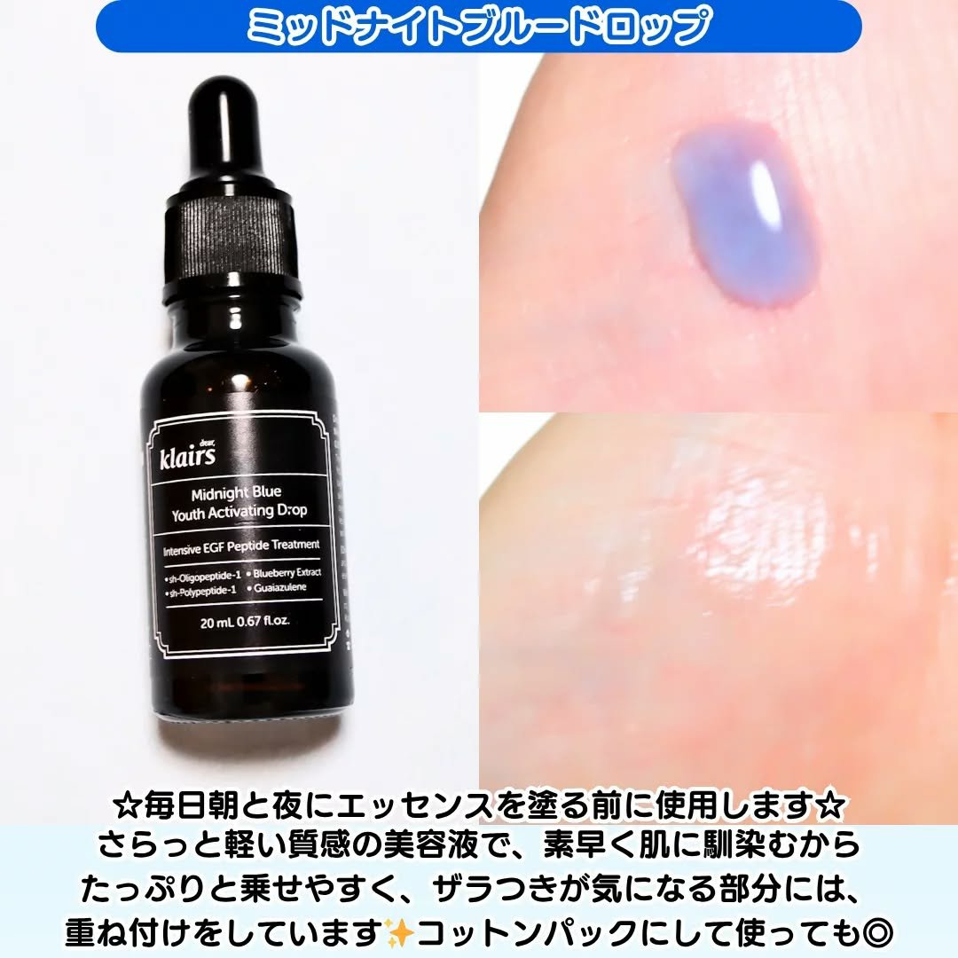 ミッドナイトブルーカーミングクリーム/Klairs/フェイスクリームを使ったクチコミ（2枚目）