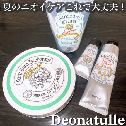 薬用足指さらさらクリーム/デオナチュレ/デオドラント・制汗剤を使ったクチコミ(1枚目)