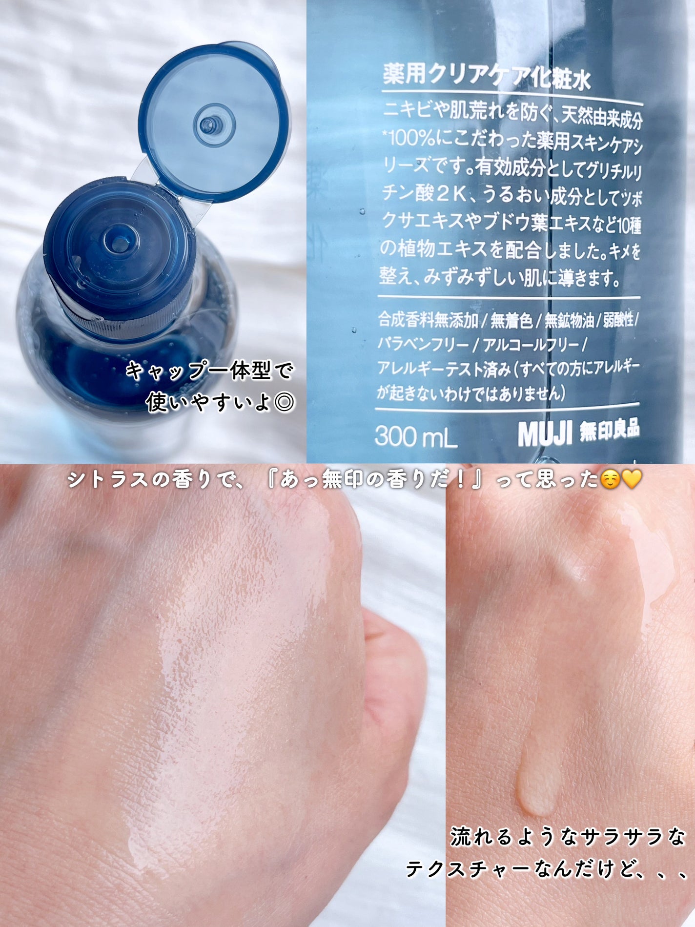 è¬çšã¯ãªã¢ã±ã¢åç²§æ°Ž/ç¡å°è¯å/åç²§æ°Žã䜿ã£ãã¯ãã³ãïŒ2æç®ïŒ