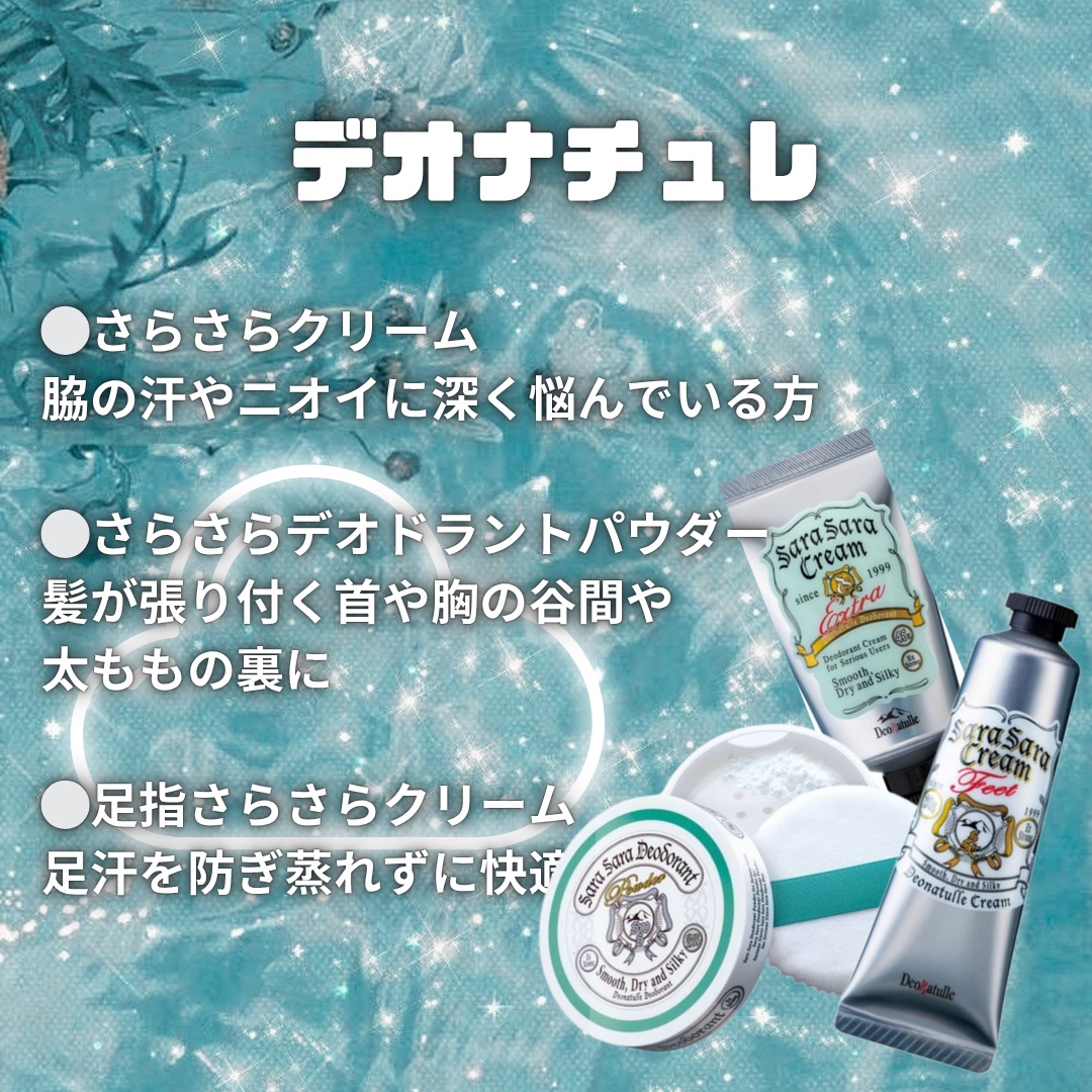 薬用さらさらデオドラントパウダー/デオナチュレ/デオドラント・制汗剤を使ったクチコミ（1枚目）