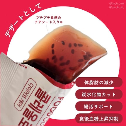 コレオロジーティー/FOODOLOGY/ドリンクを使ったクチコミ(5枚目)