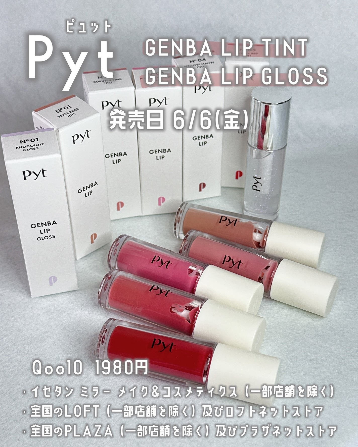 GENBALIP/Pyt/リップティントを使ったクチコミ(7枚目)