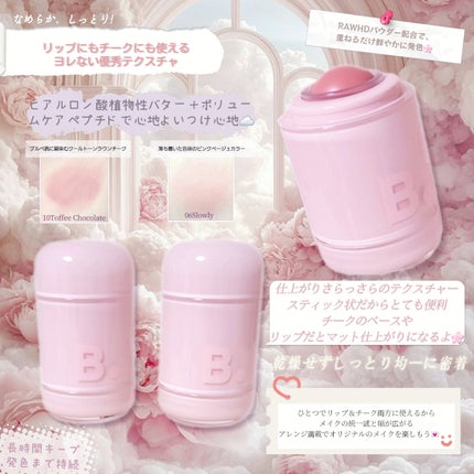 バニラコ ロマンティック ブラッシュ リップ&チーク/BANILA CO/口紅を使ったクチコミ(2枚目)