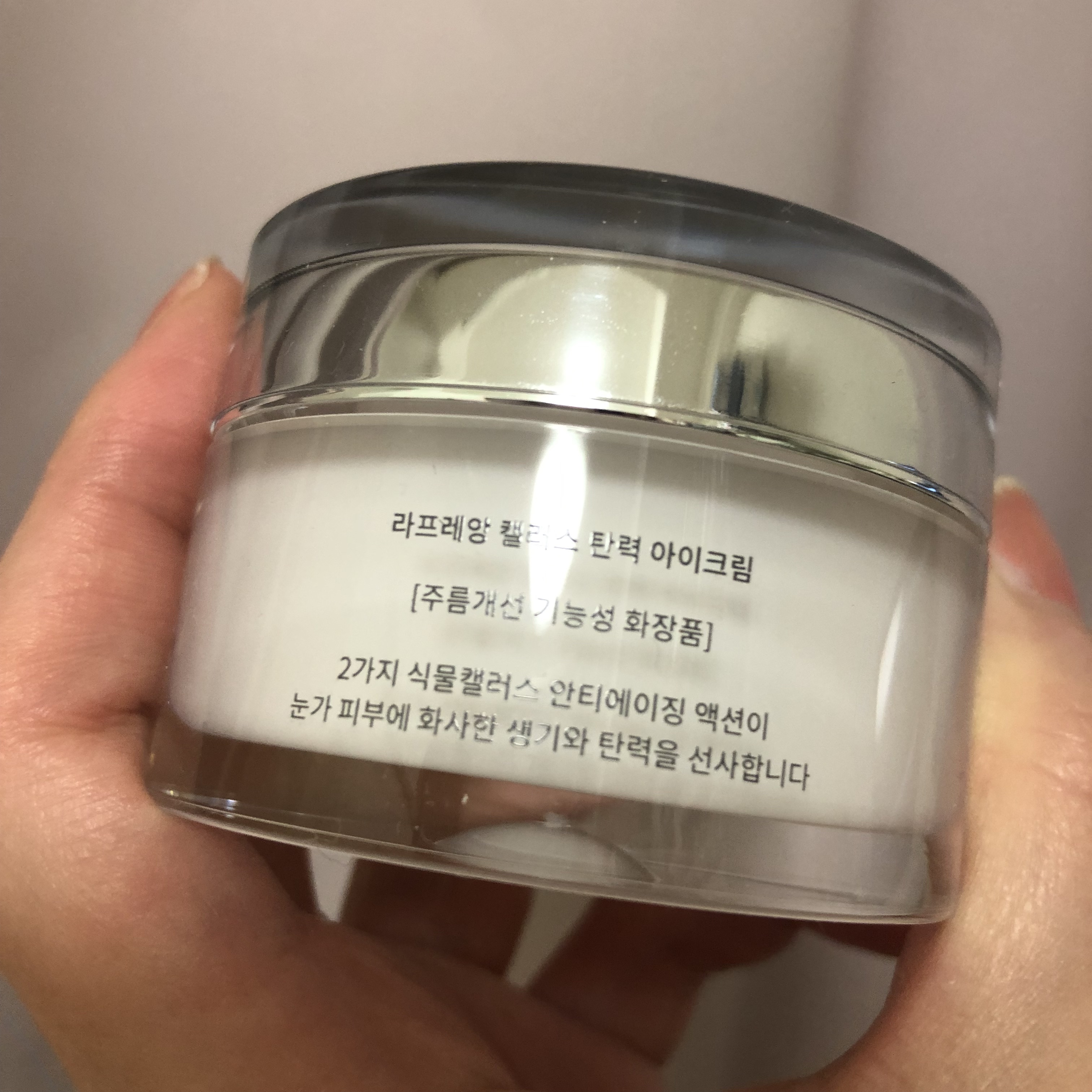 カルス弾力アイクリーム/la fleuren/アイケア・アイクリームを使ったクチコミ（2枚目）