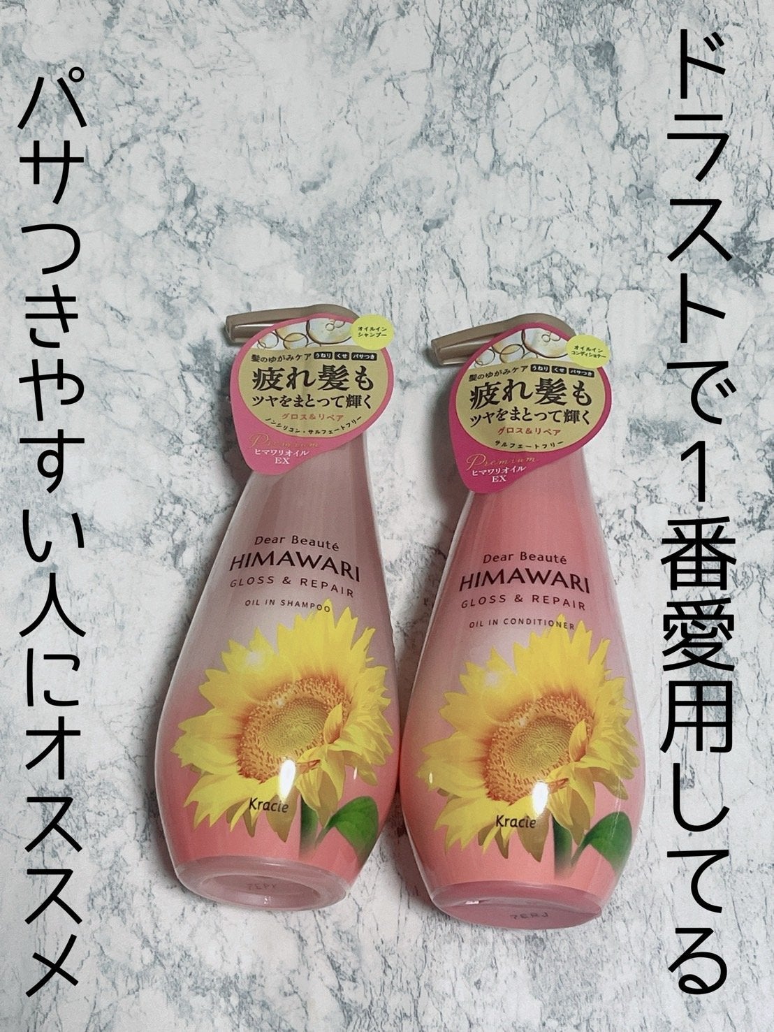 オイルインシャンプー/オイルインコンディショナー (グロス&リペア)/ディアボーテ/市販シャンプーを使ったクチコミ(1枚目)