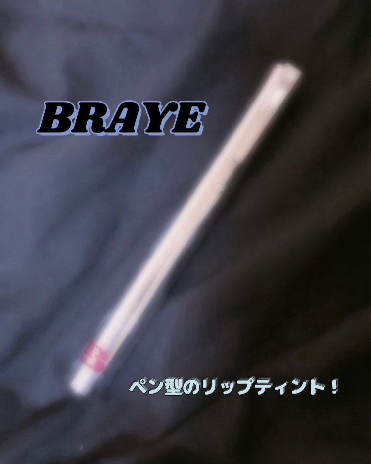 THIN GLOW TINT/BRAYE/口紅を使ったクチコミ（1枚目）