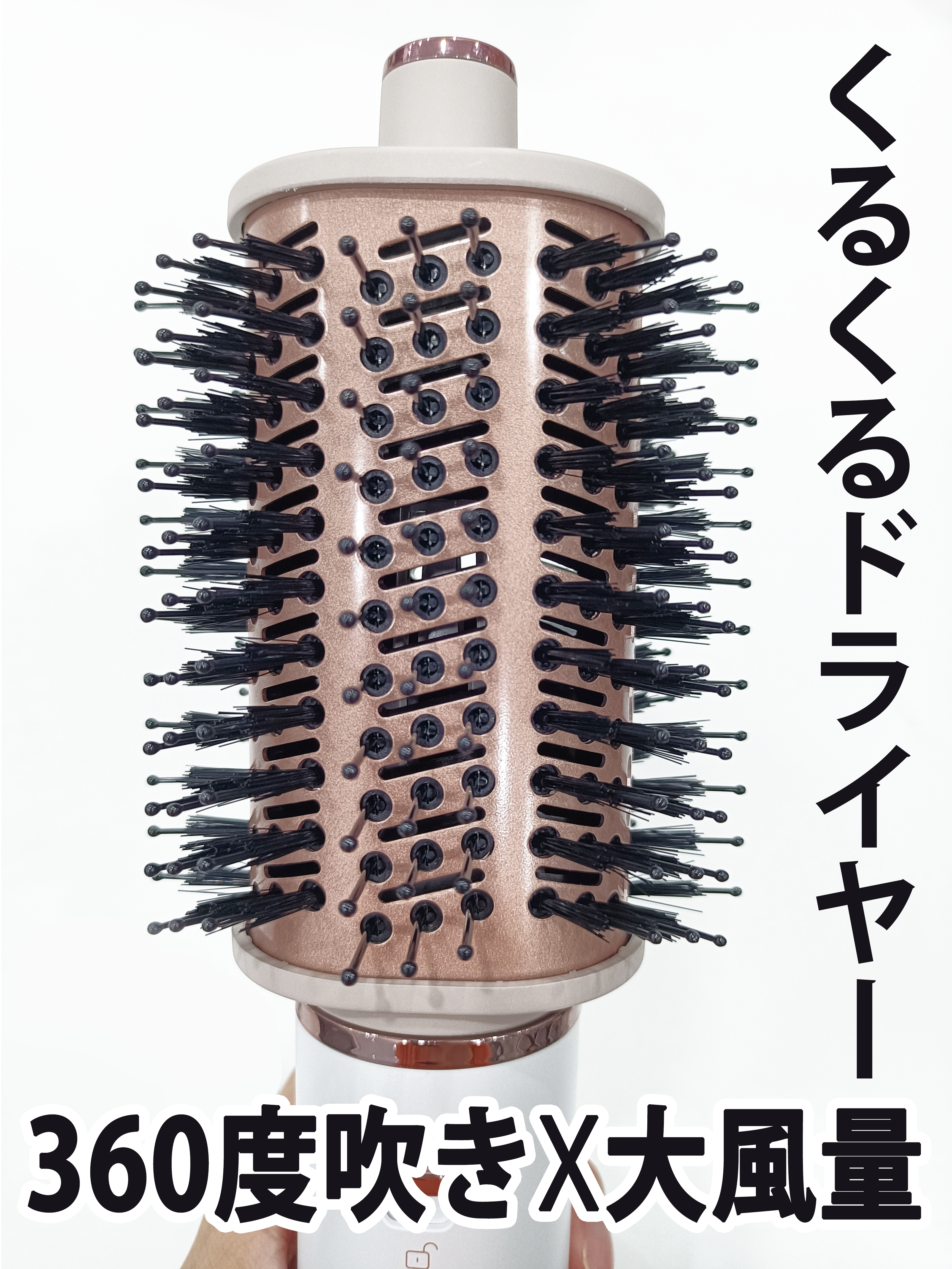 くるくるドライヤー/MAXGROOM/カールドライヤーを使ったクチコミ（1枚目）