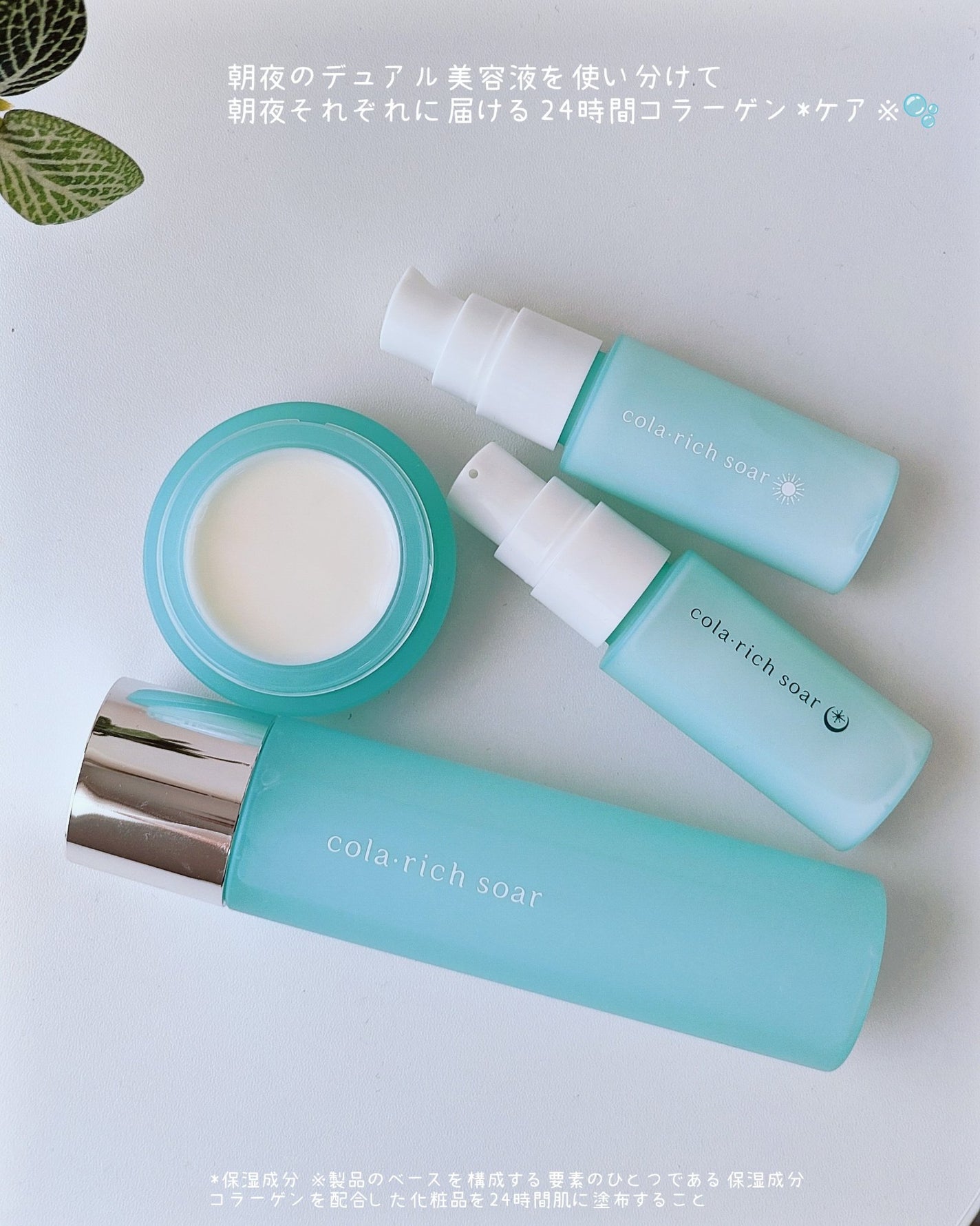 コラリッチソア ダーマベースセラム デイ/コラリッチ/美容液を使ったクチコミ(2枚目)