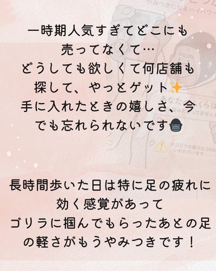 ゴリラのひとつかみ GRF-2401/ドウシシャ/フットマッサージャーを使ったクチコミ(8枚目)