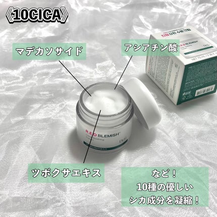 レッドブレミッシュ クリアスージングクリーム/Dr.G/フェイスクリームを使ったクチコミ(5枚目)