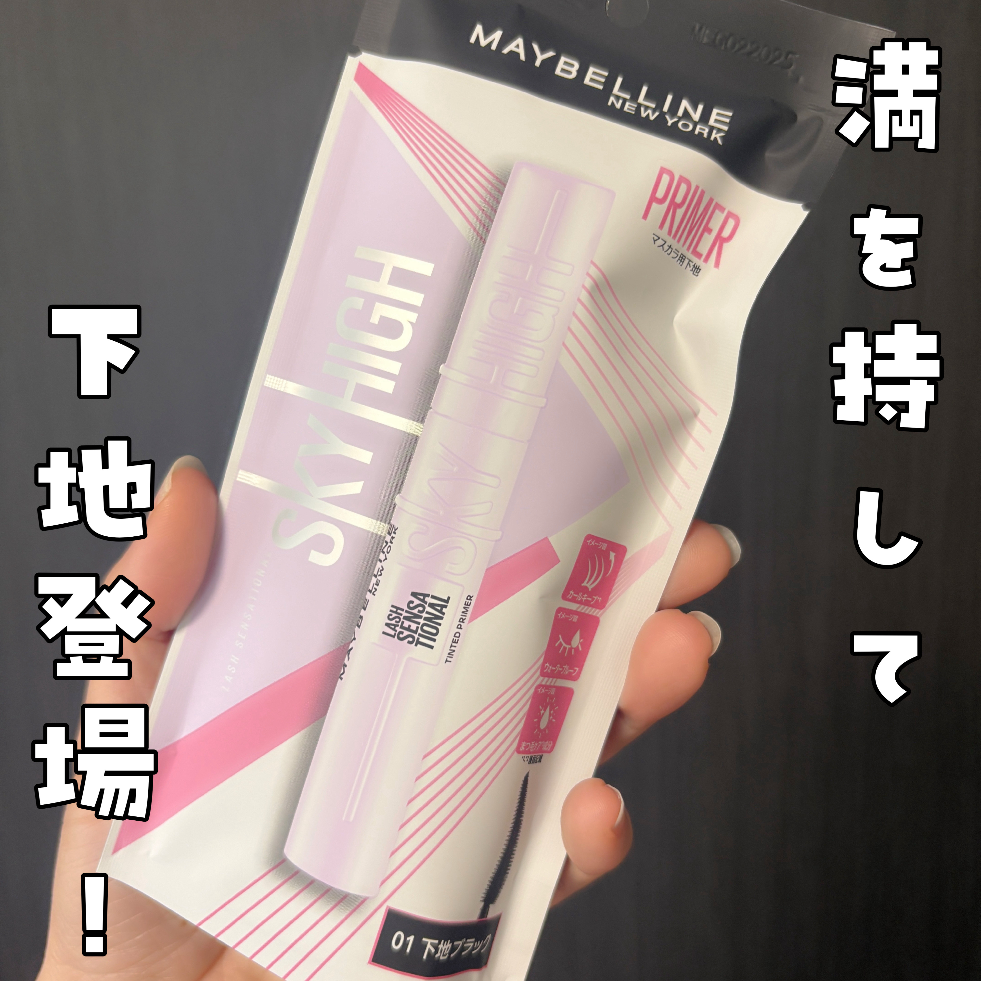 スカイハイ/MAYBELLINE NEW YORK/マスカラを使ったクチコミ（1枚目）