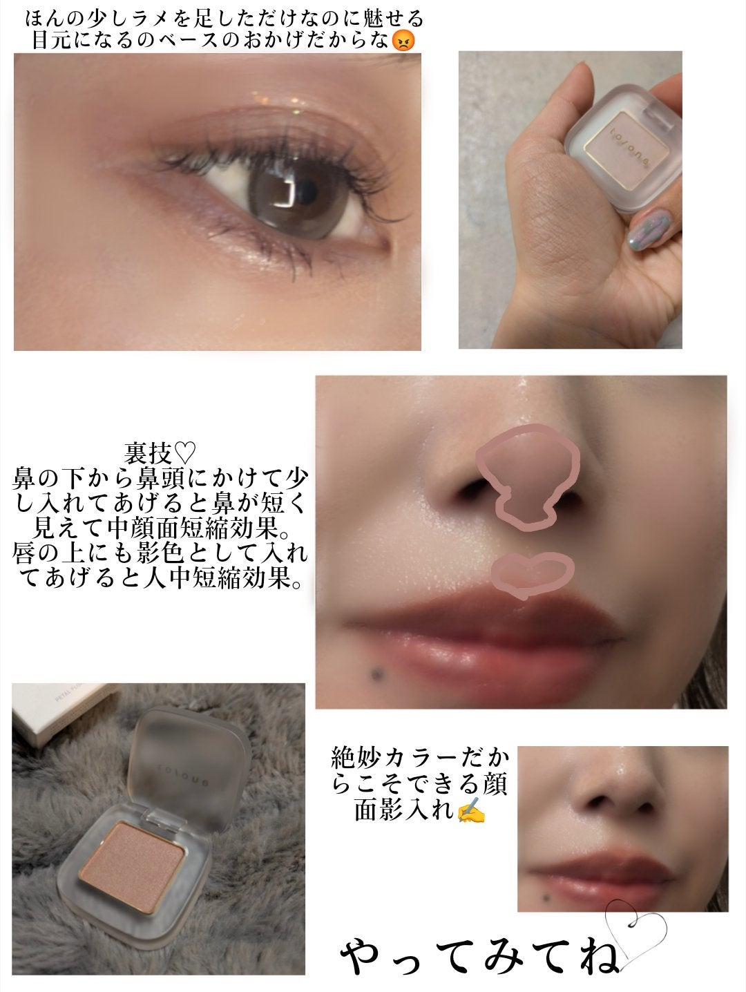 トーン ペタル フロート アイズ/to/one/単色アイシャドウを使ったクチコミ(6枚目)