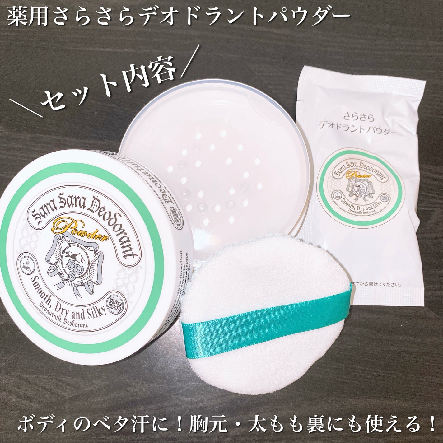 薬用さらさらデオドラントパウダー/デオナチュレ/デオドラント・制汗剤を使ったクチコミ(7枚目)