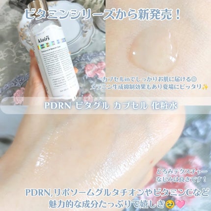 フレッシュリージュースドビタミンドロップ(35ml)/Klairs/美容液を使ったクチコミ(3枚目)