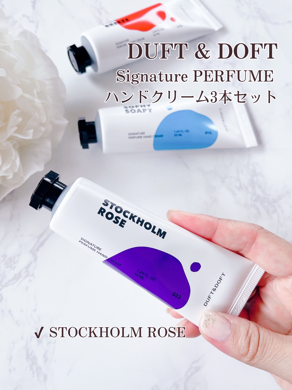 シグネチャーパフュームハンドクリームミニチュアギフトセット/DUFT&DOFT/ハンドクリームを使ったクチコミ（2枚目）